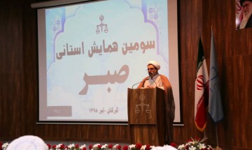 سومین همایش استانی صبر گلستان