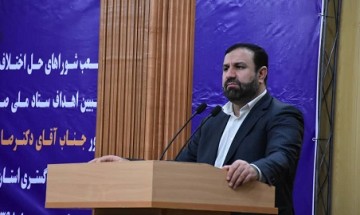 همایش استانی تبیین اهداف  صبر در هرمزگان