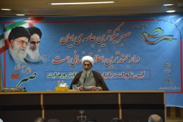 همایش بزرگ ستاد استانی صبر در خراسان شمالی