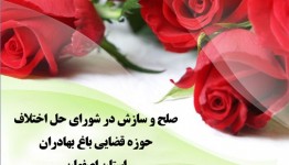حل و فصل مشکلات عدیده ملکی در باغبهادران استان اصفهان به بهبود بیماری پیوند کلیه منجر شد