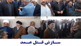 دوازدهمین سازش قتل عمد در شهرستان خرم آباد لرستان