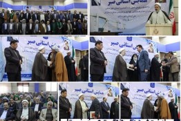 لزوم گسترش فرهنگ صلح و سازش و قانونمداری در جهت تامین امنیت پایدار