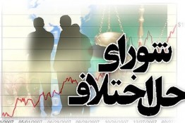 ۳۵ درصد پروندههای کیفری ارجاعی با صلح و سازش مختومه شده است
