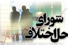 صلح و سازش پرونده اختلاف ملکی ۷ میلیاردی در شهرستان شاهین دژ