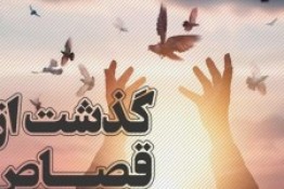 رهایی ۲ نفر محکوم به قصاص از چوبه دار در ماهشهر