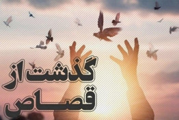 پویش «به عشق حسین (ع) میبخشم» موجب رهایی ۲ محکوم از قصاص نفس در اردبیل شد
