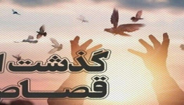 در اجرای پویش «به عشق حسین (ع) می بخشم» مرد ۴۰ ساله از چوبه دار رهایی یافت