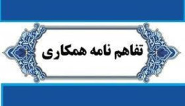 برگزاری جلسه هم اندیشی و تعامل پیرامون چگونگی اجرای تفاهم نامه منعقده فی مابین وزارت آموزش و پرورش با معاونت توسعه حل اختلاف استان گیلان