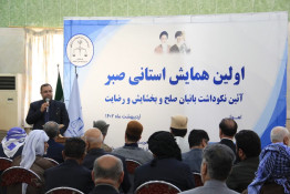 همایش ستاد صبر استان خوزستان با قدردانی از 106 نفر از اولیای دم برگزار شد