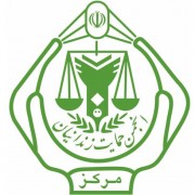 انجمن حمایت زندانیان مرکز