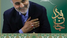 همزمان با سومین سالگرد شهادت سپهبد حاج قاسم سلیمانی صورت گرفت: آزادی 63 زندانی جرائم غیرعمد از زندانهای استان چهارمحال و بختیاری