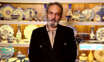 #من_میبخشم به روایت آقای جهانگیر الماسی...