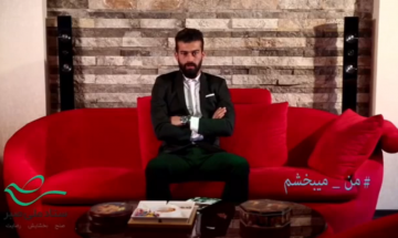#من_میبخشم به روایت آقای رامین رضاییان...