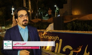 #من_میبخشم به روایت امین رضایی