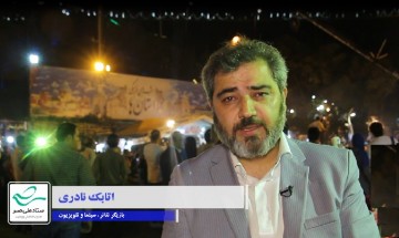 #من_میبخشم به روایت اتابک نادری