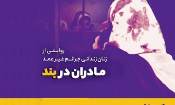 #بخشایش_فاطمی